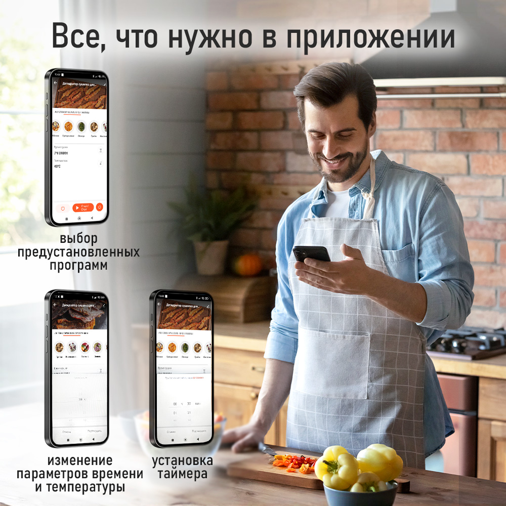 Дегидратор STINGRAY ST-FD708A - фото 14