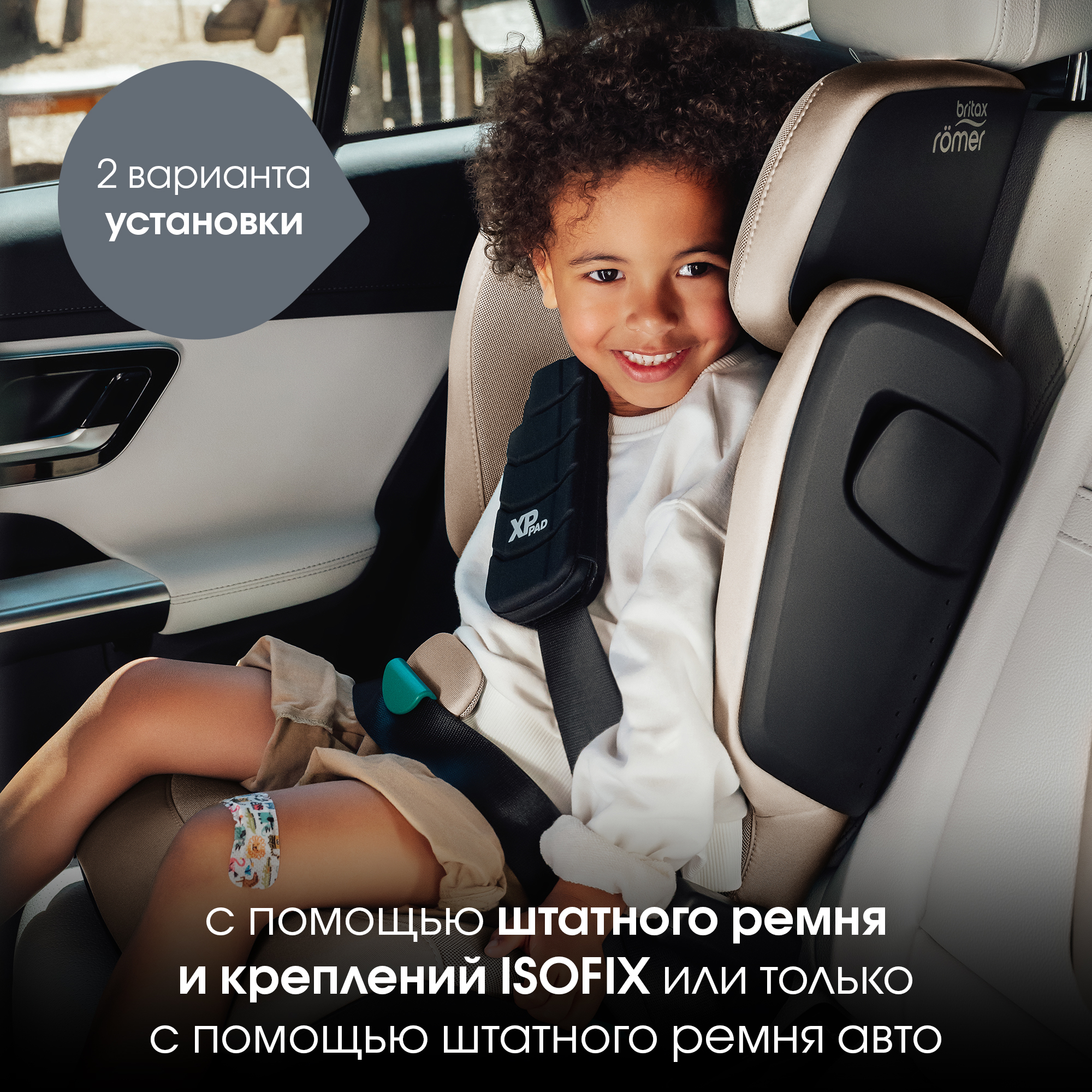 Автокресло Britax Roemer Kidfix PRO Isofix 2/3 (15-36 кг) - фото 8