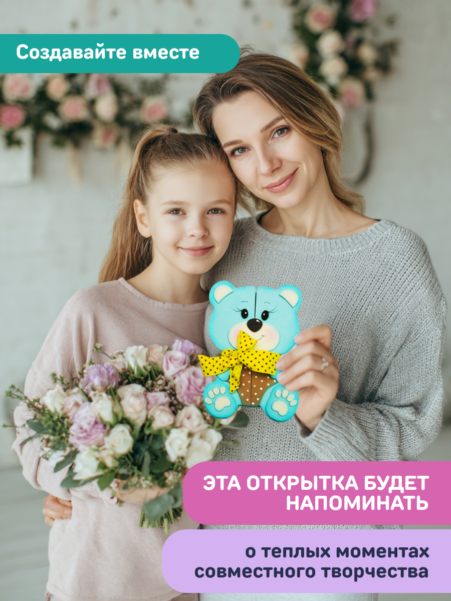 Набор для творчества Волшебная мастерская Мишутка аппликация - фото 11