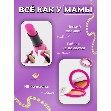 Игрушка TrendToys Салон красоты (бижутерия)