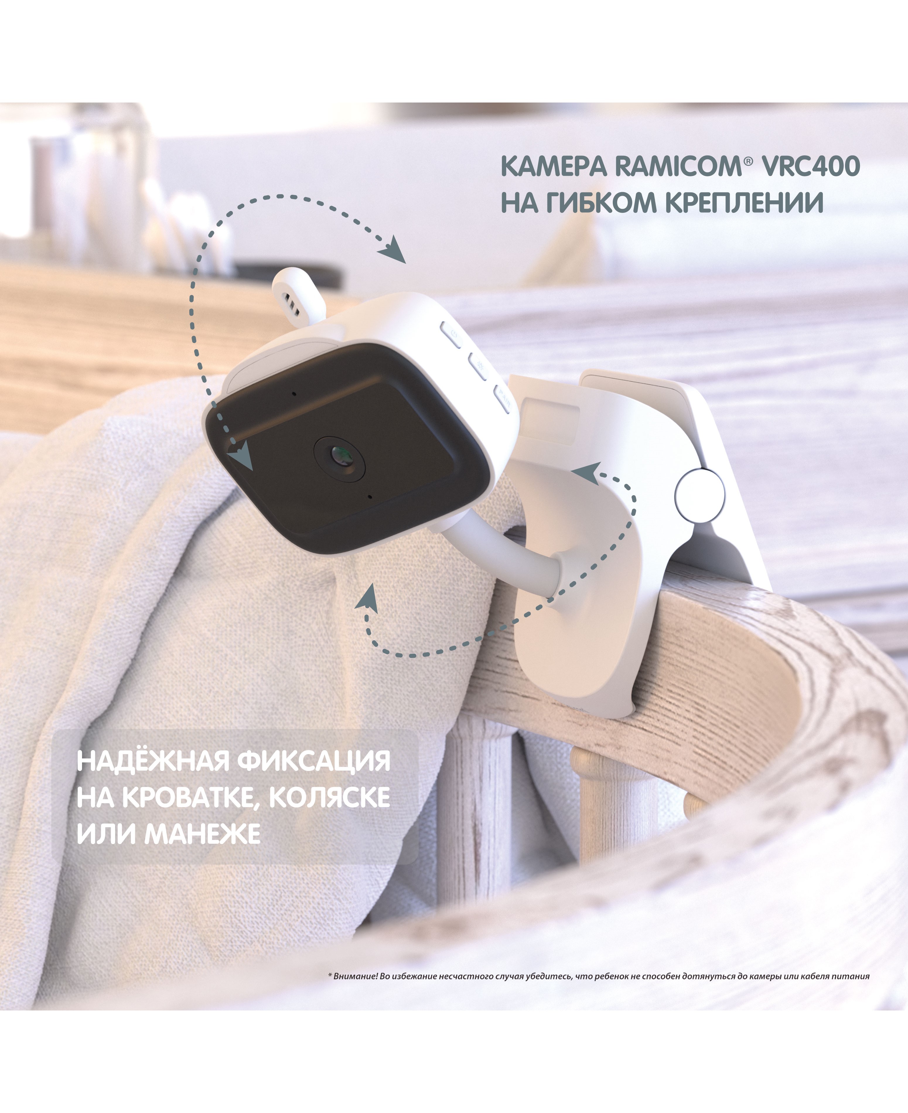 Видеоняня Ramicom VRC400X2 - фото 5