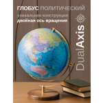 Глобус интерьерный Globen DualAxis 32см