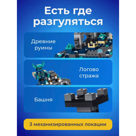 Конструктор TOY EMPIRE Minecraft блочный