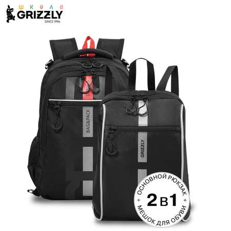 Рюкзак Grizzly Для мальчика