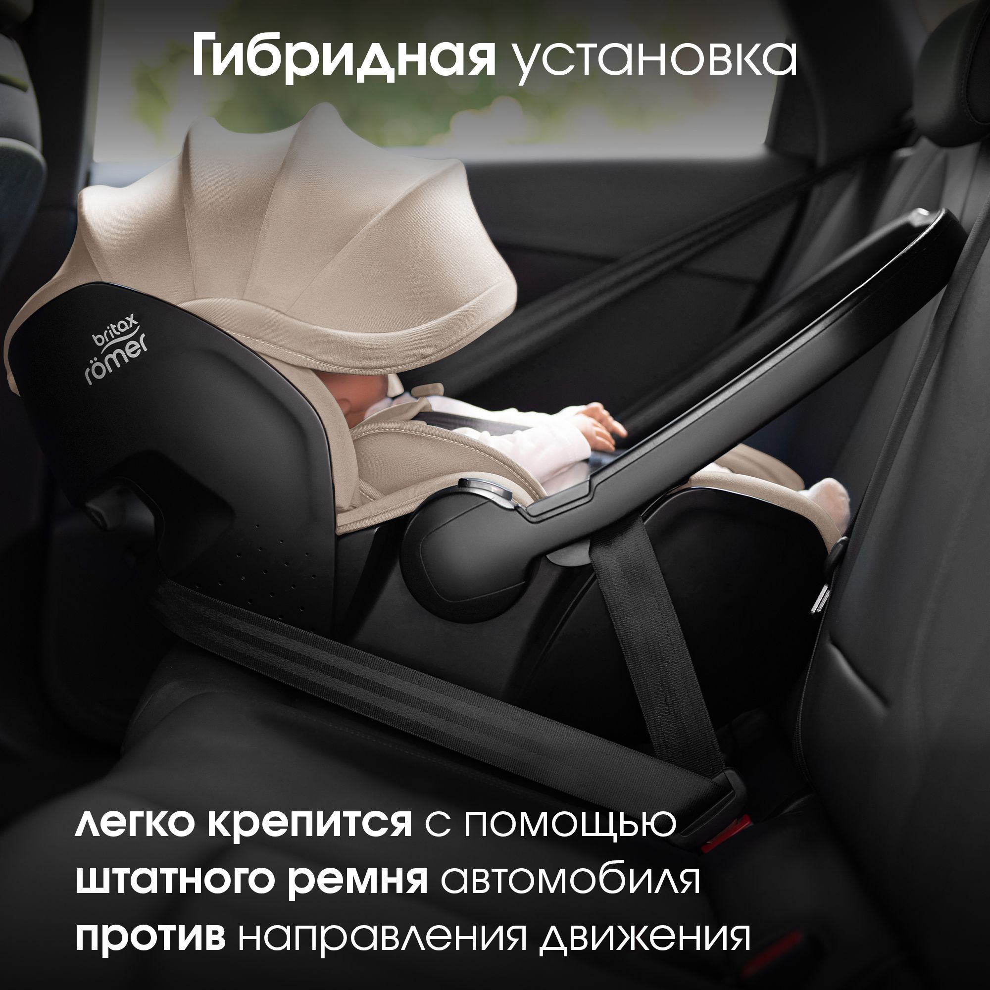 Автокресло Britax Roemer Baby-Safe Pro и Vario base Isofix 0+/1 (0-18 кг) - фото 7