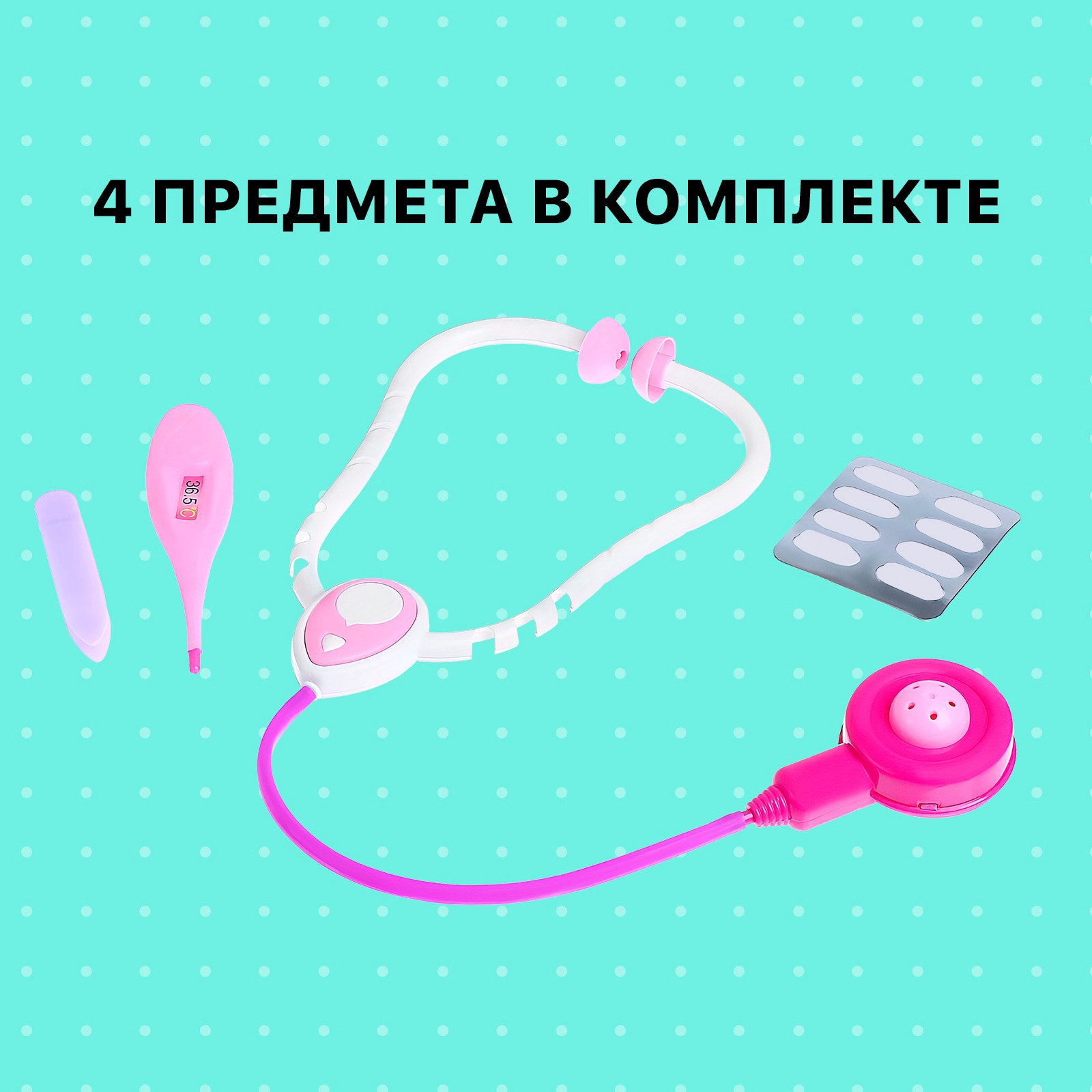 Игрушка Sima-Land Доктор - фото 6