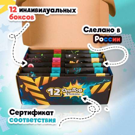 Набор для опытов Re-агенты