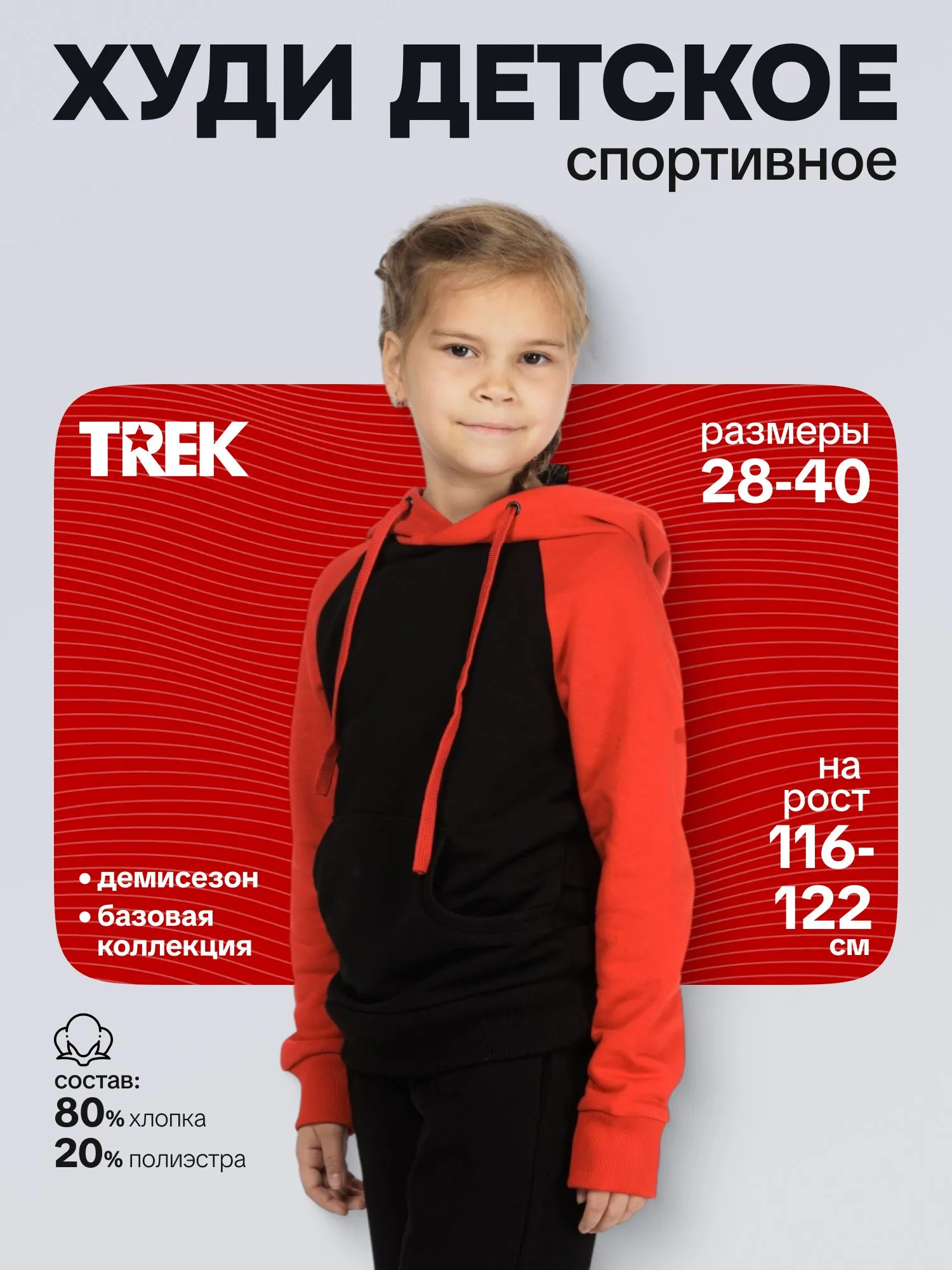 Худи TREK TSRD00150144 - фото 2