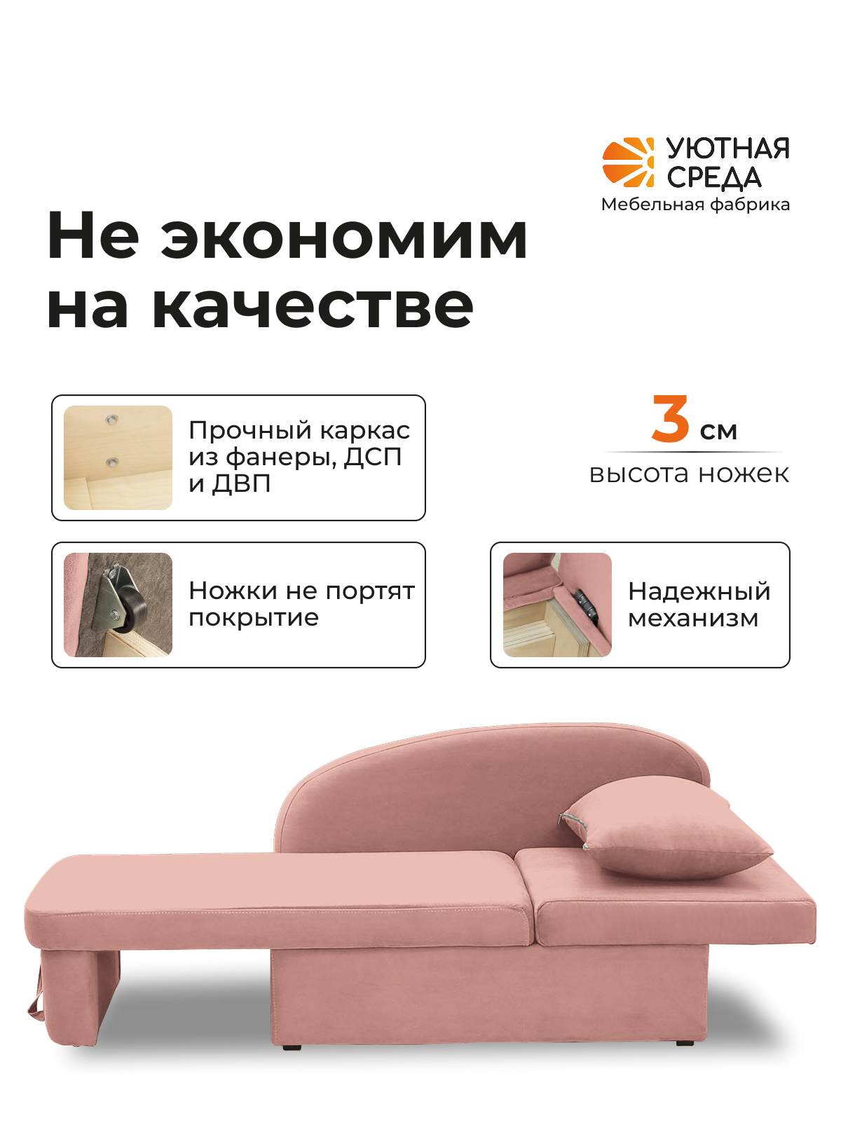 Диван Уютная среда Д100 бежевый - фото 4