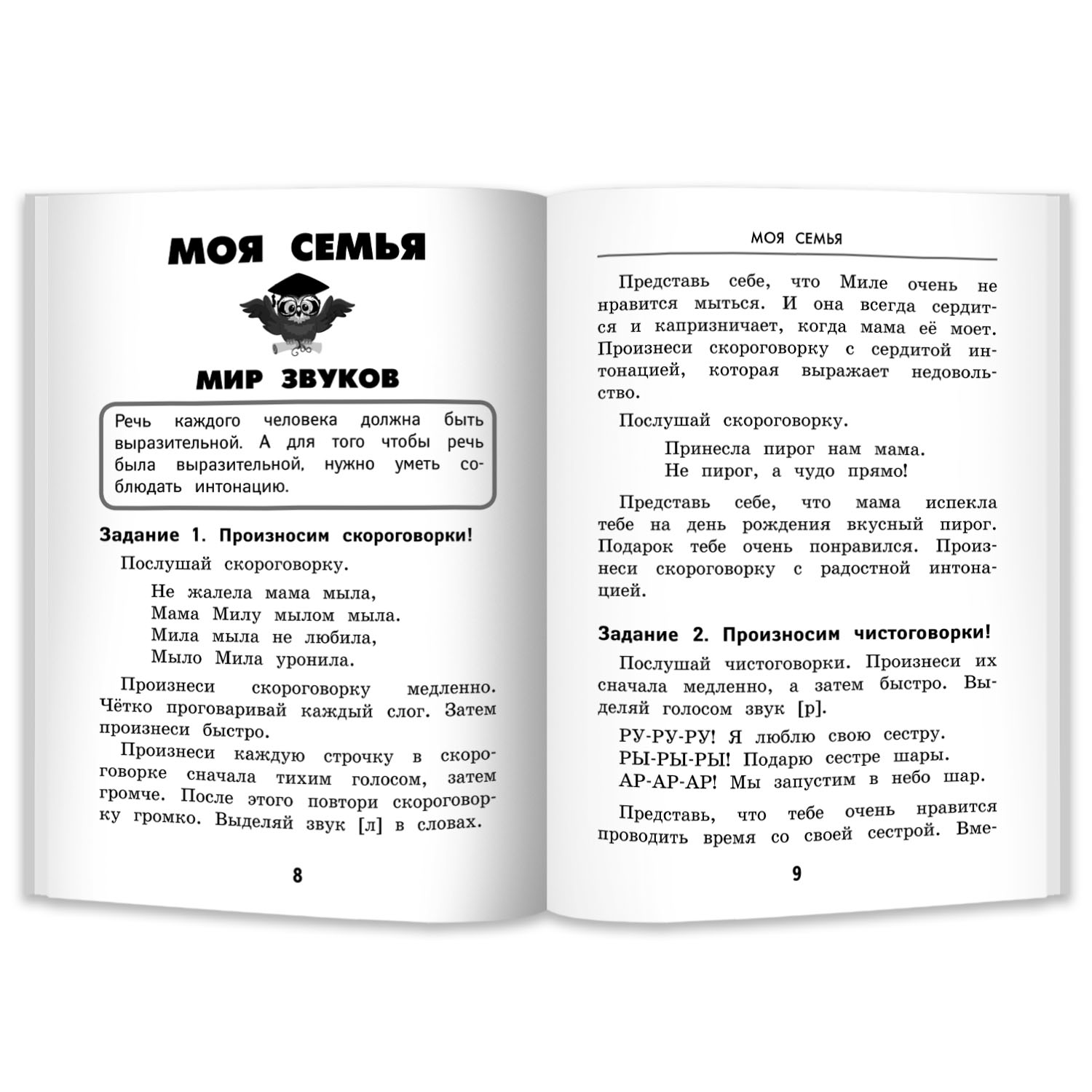Книга Феникс Речевой задачник дошкольника - фото 3