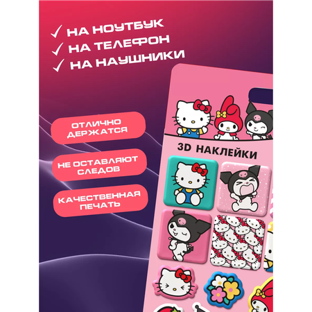 Наклейки PRIORITY Хеллоу Китти и Куроми 1 шт.