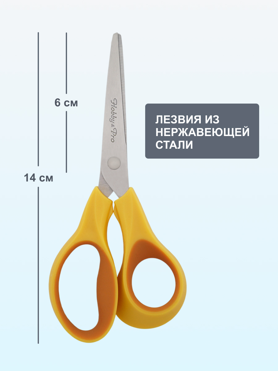 Ножницы канцелярские Hobby Pro - фото 4