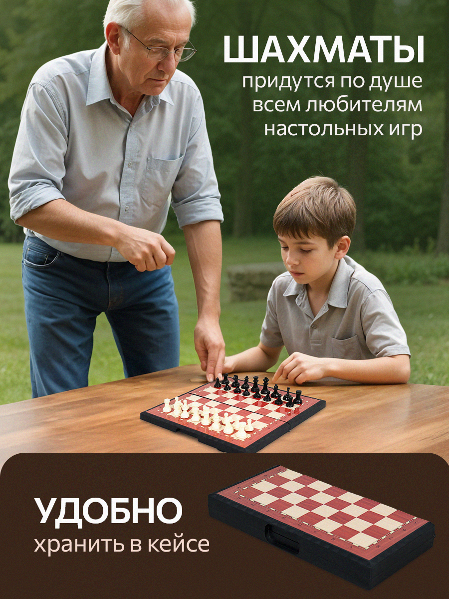 Настольная игра Рыжий кот Шахматы - фото 4