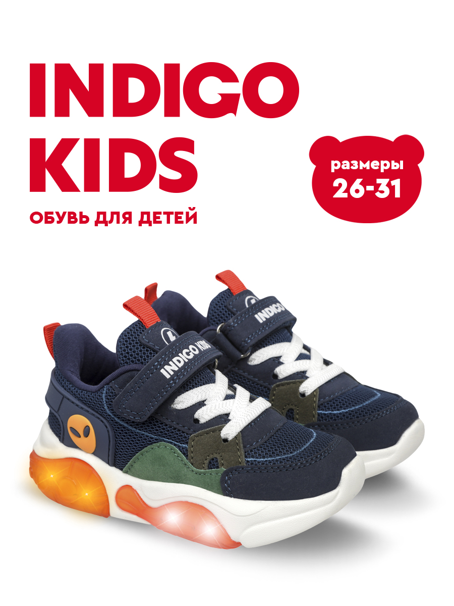 Кроссовки Indigo kids 92-029F2 - фото 2
