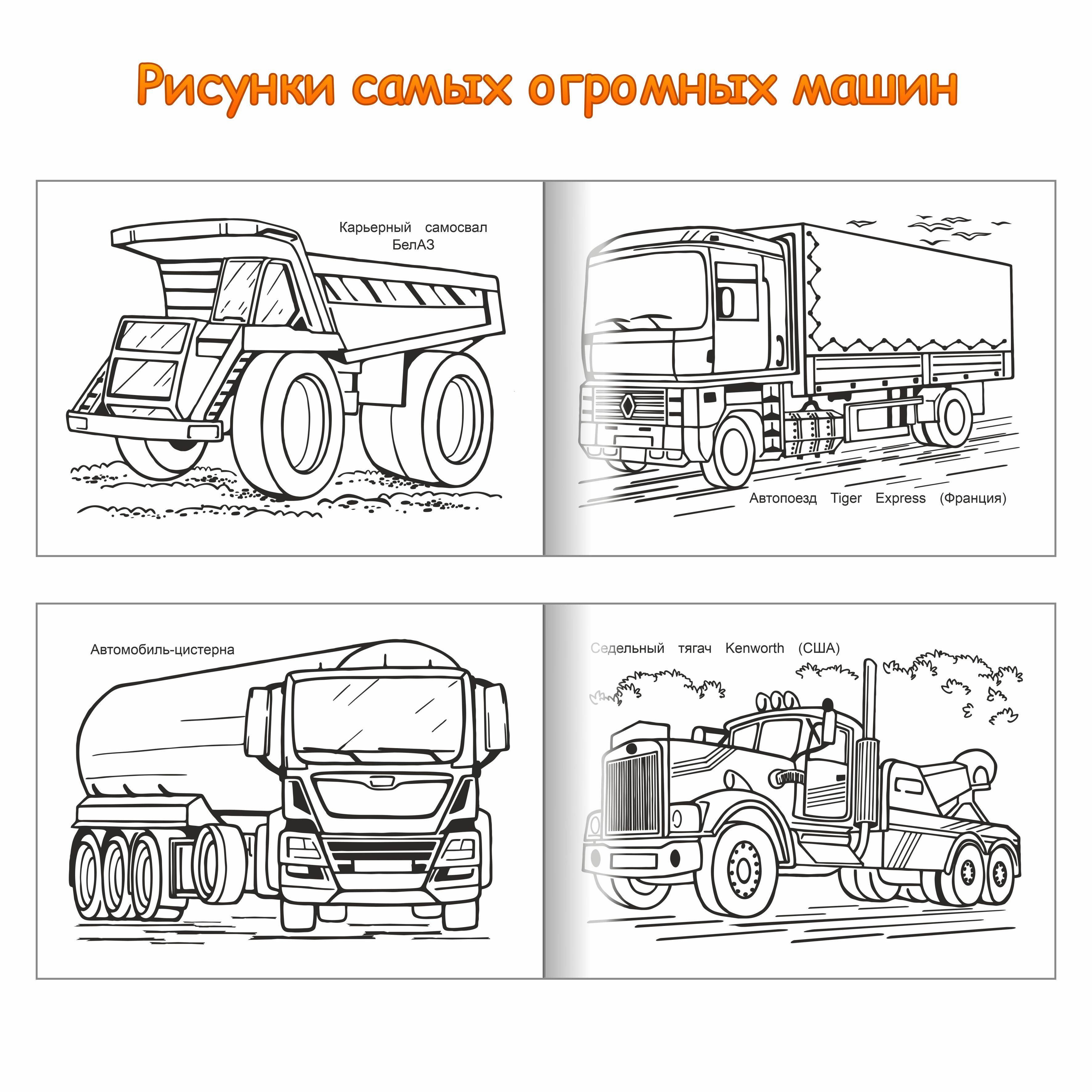 Раскраска машины Леда техника - фото 7