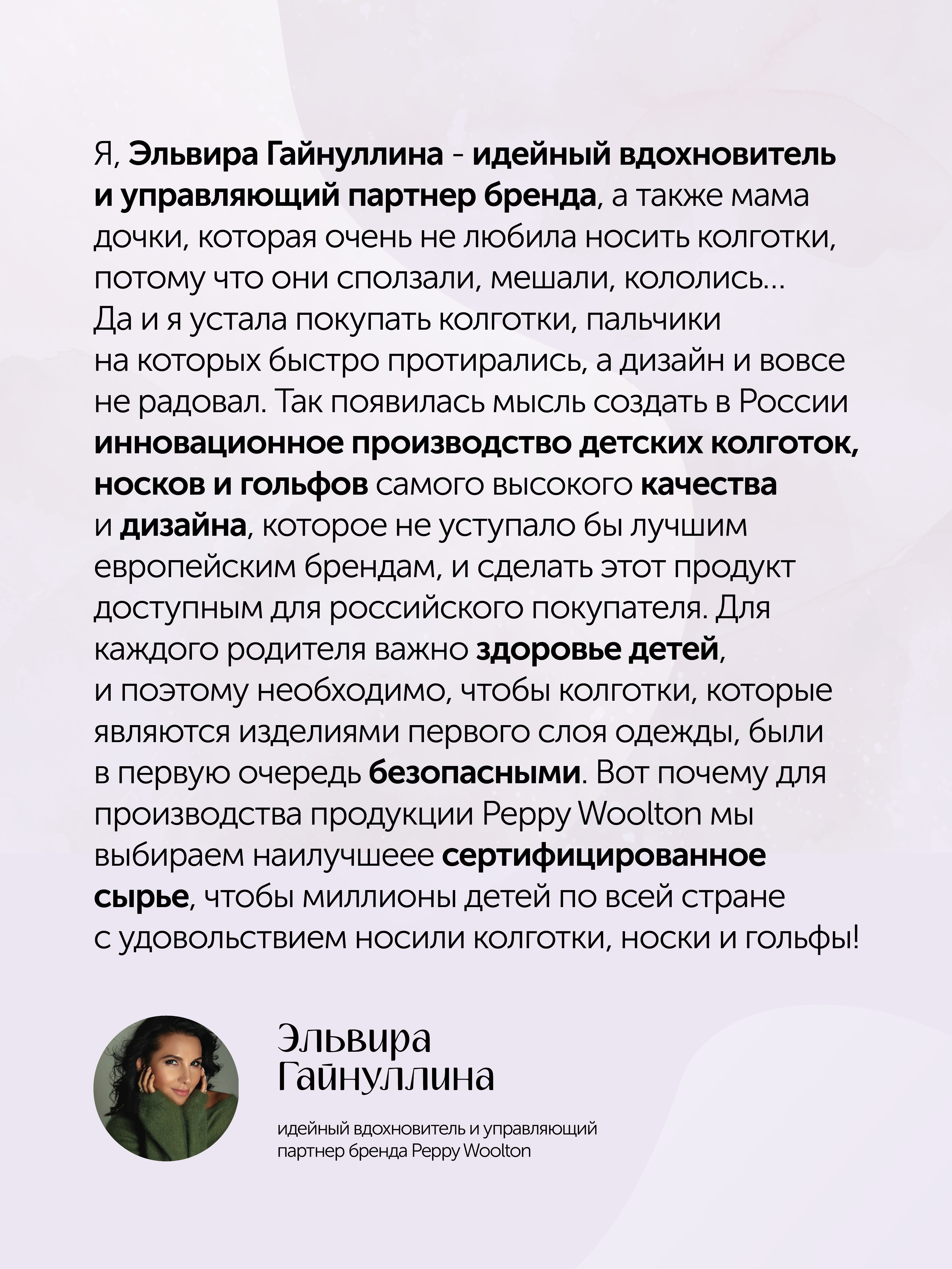 Колготки Peppy Woolton К204 белый - фото 14