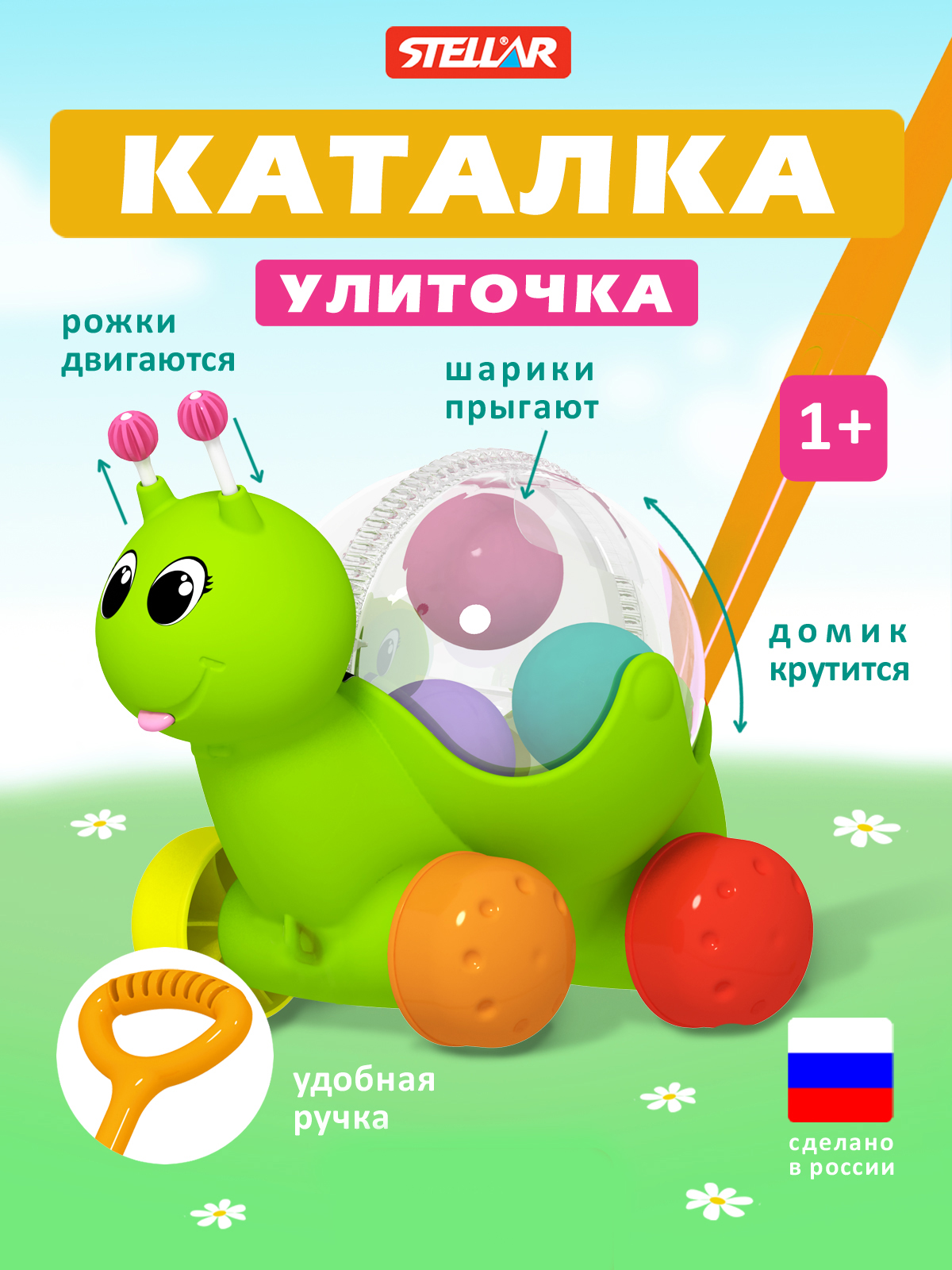 Каталка Стеллар Улиточка зеленый - фото 1