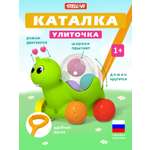 Каталка Стеллар Улиточка зеленый