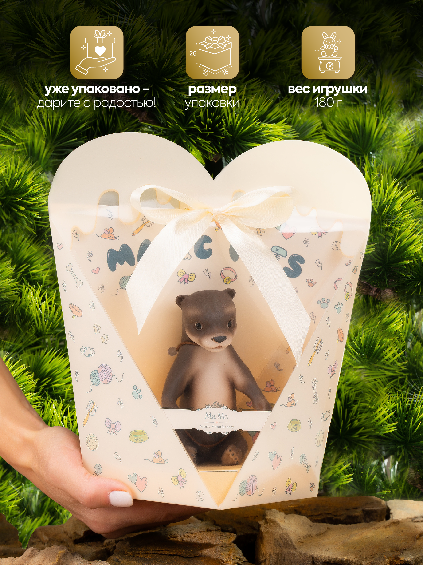 Кукла мини Magic Manufactory Magic Pets, выдра высота 15 см 4631175965922 - фото 3