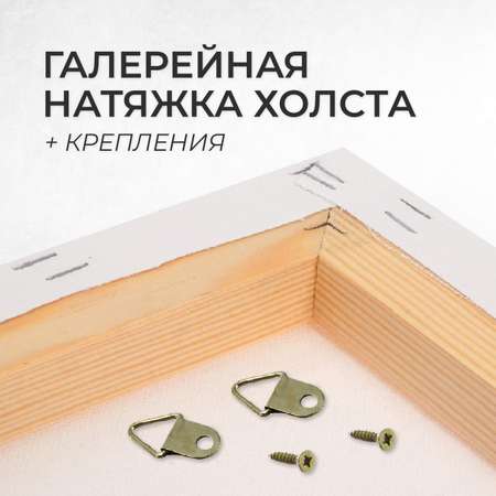 Комплект картин на холсте LORI Интерьерные на стену 3 в 1 Единороги 40х30 см