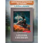 В прекрасном и яростном мире Феникс Книга