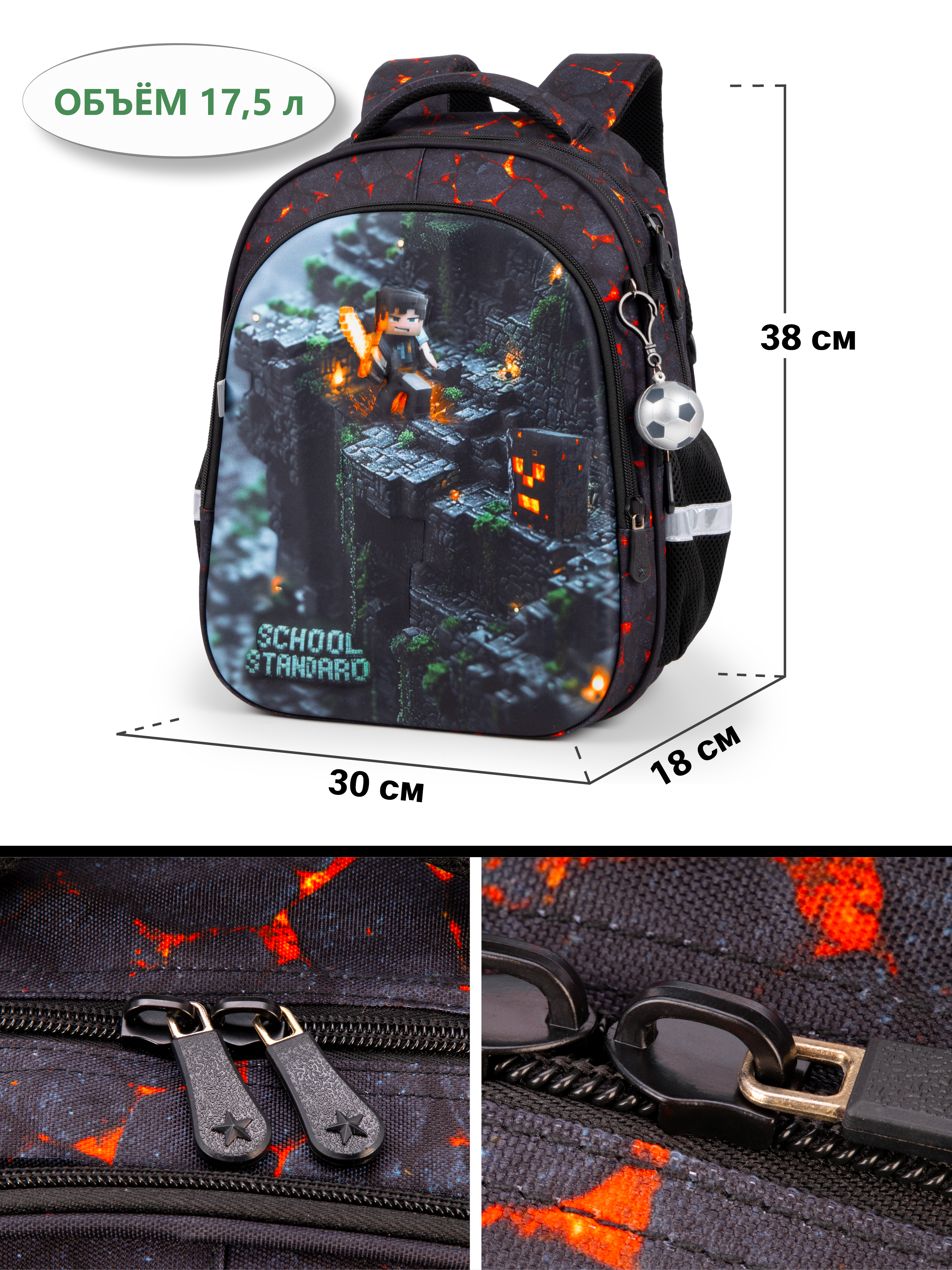 Рюкзак School Standard для мальчика набор 8 в 1 - фото 3
