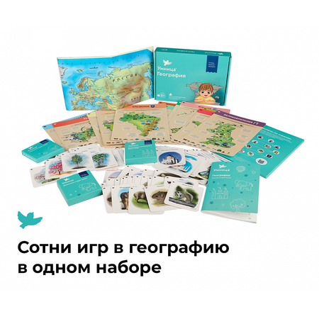 Обучающий набор Умница География. Настольная развивающая игра-путешествие по странам. Карта мира в комплекте!