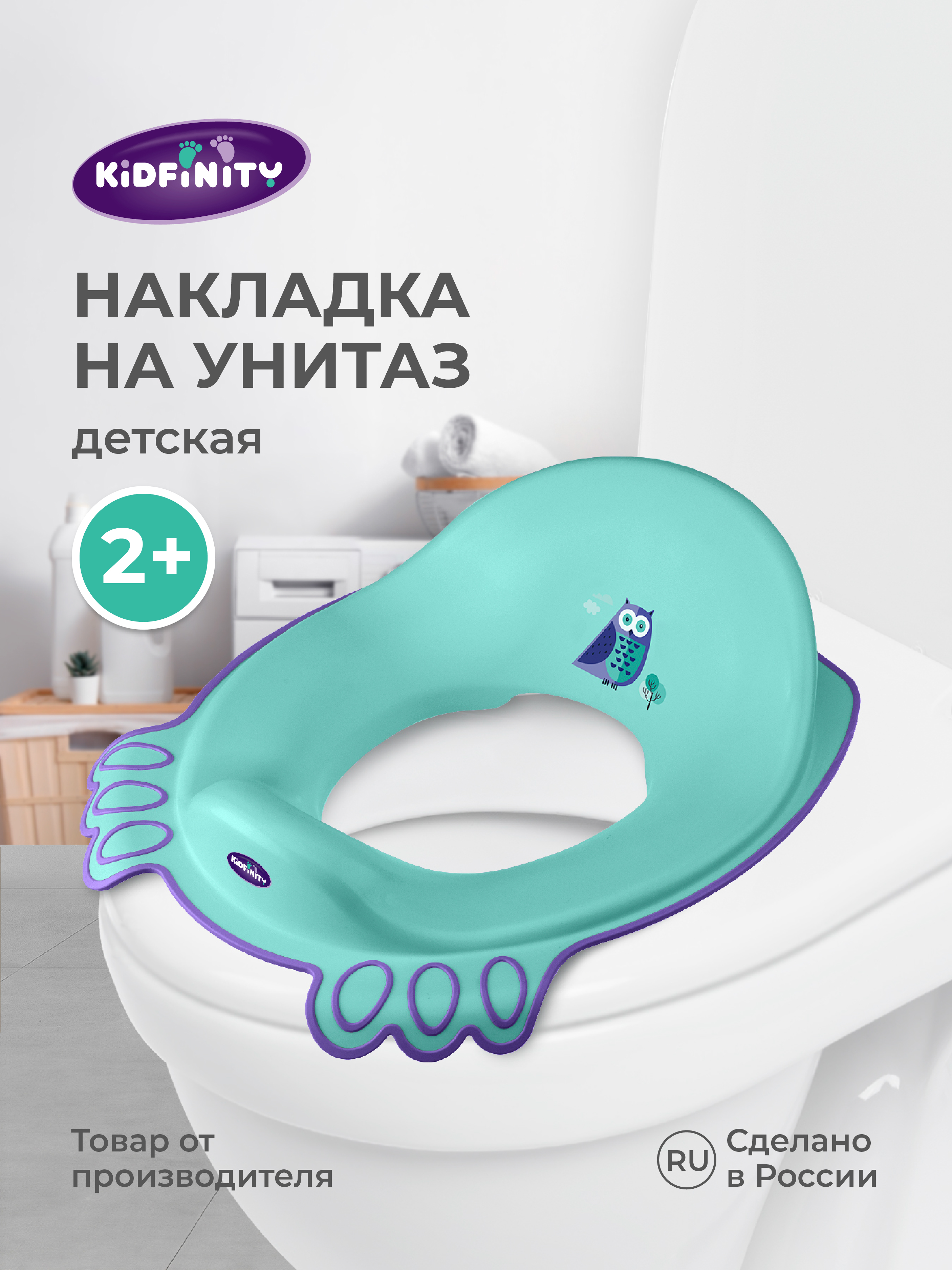 Накладка на унитаз Kidfinity Дорожный голубой - фото 1