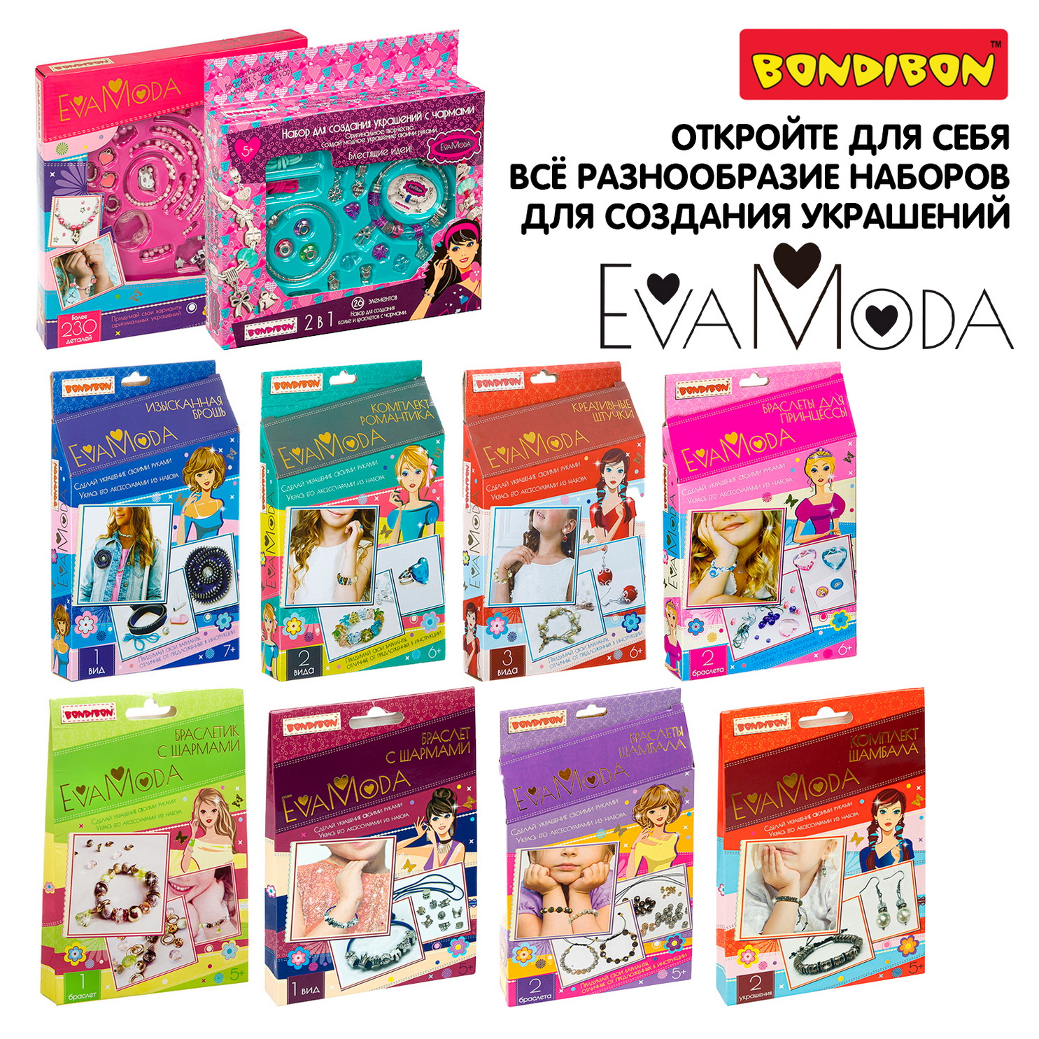 Набор для творчества Bondibon плетение Королева Бусинка - фото 9