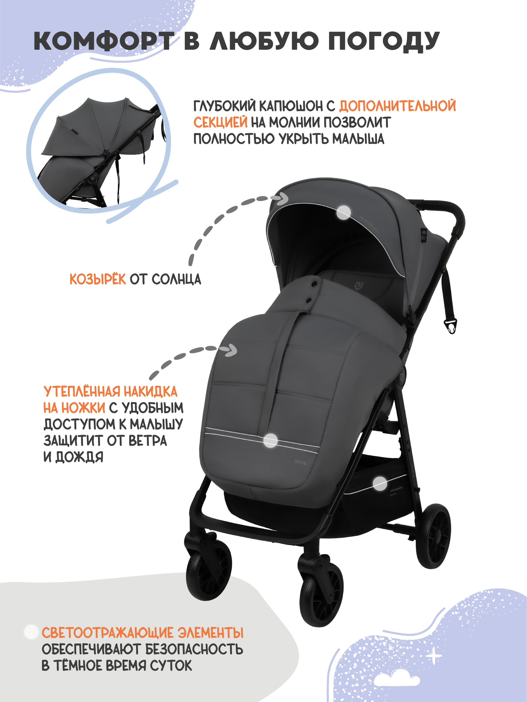 Коляска прогулочная JOVOLA Skill темно-серый - фото 4