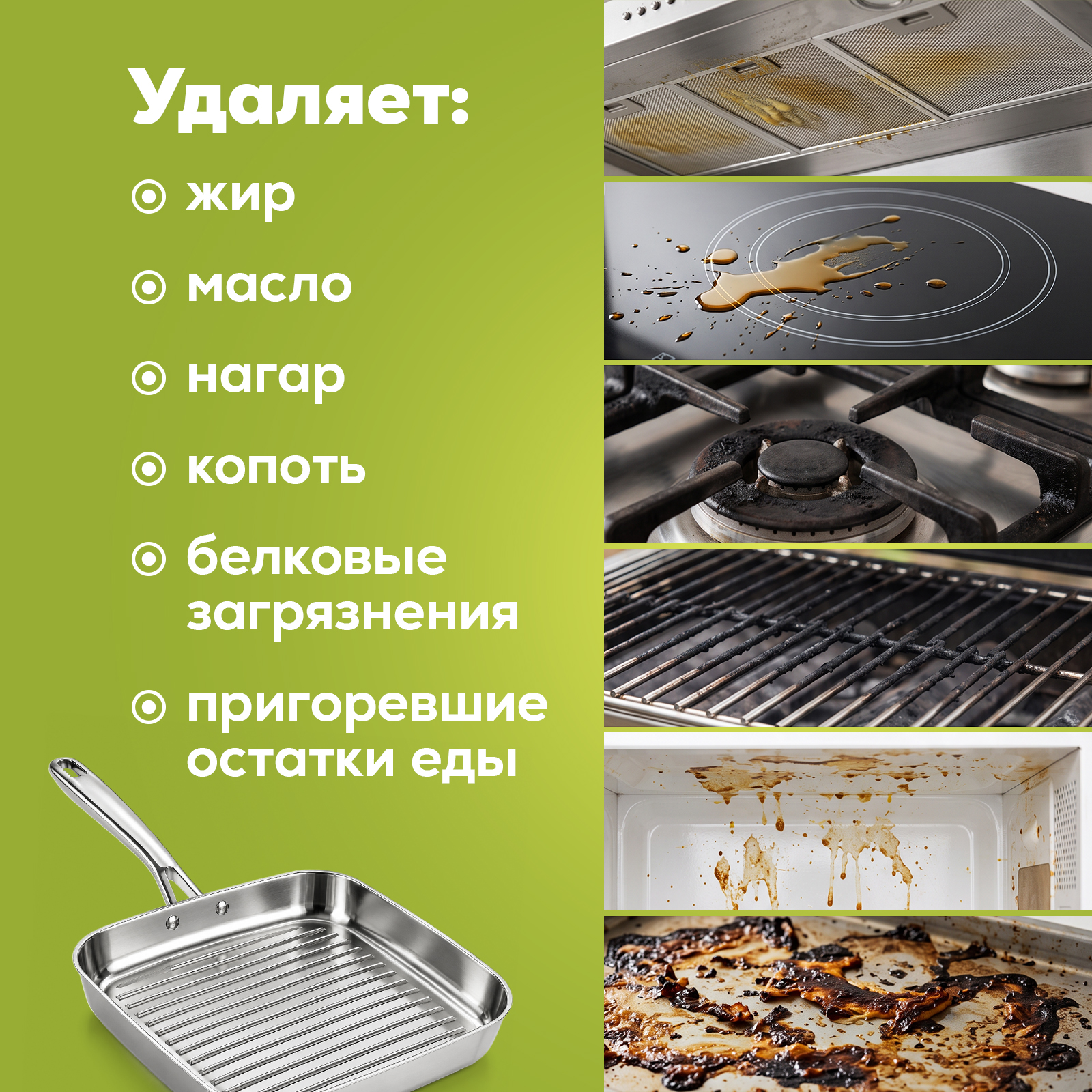 Чистящее средство Режим Чистоты для кухни и мангальной зоны 500 мл от жира - фото 2