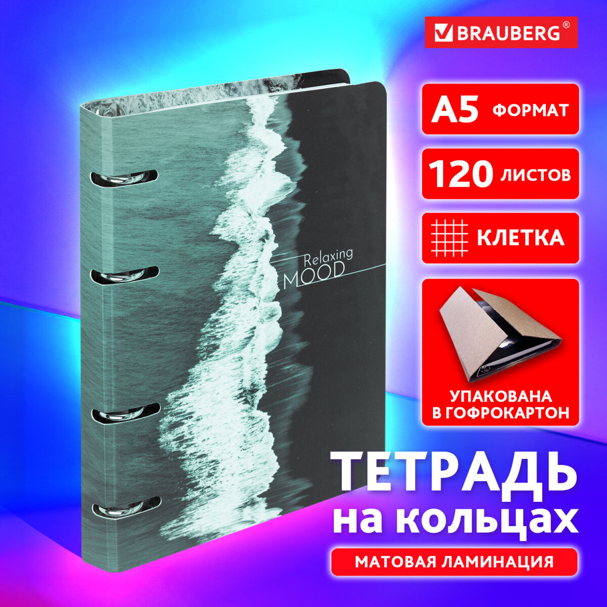 Тетрадь Brauberg клетка - фото 1