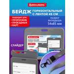 Бейдж Brauberg серый