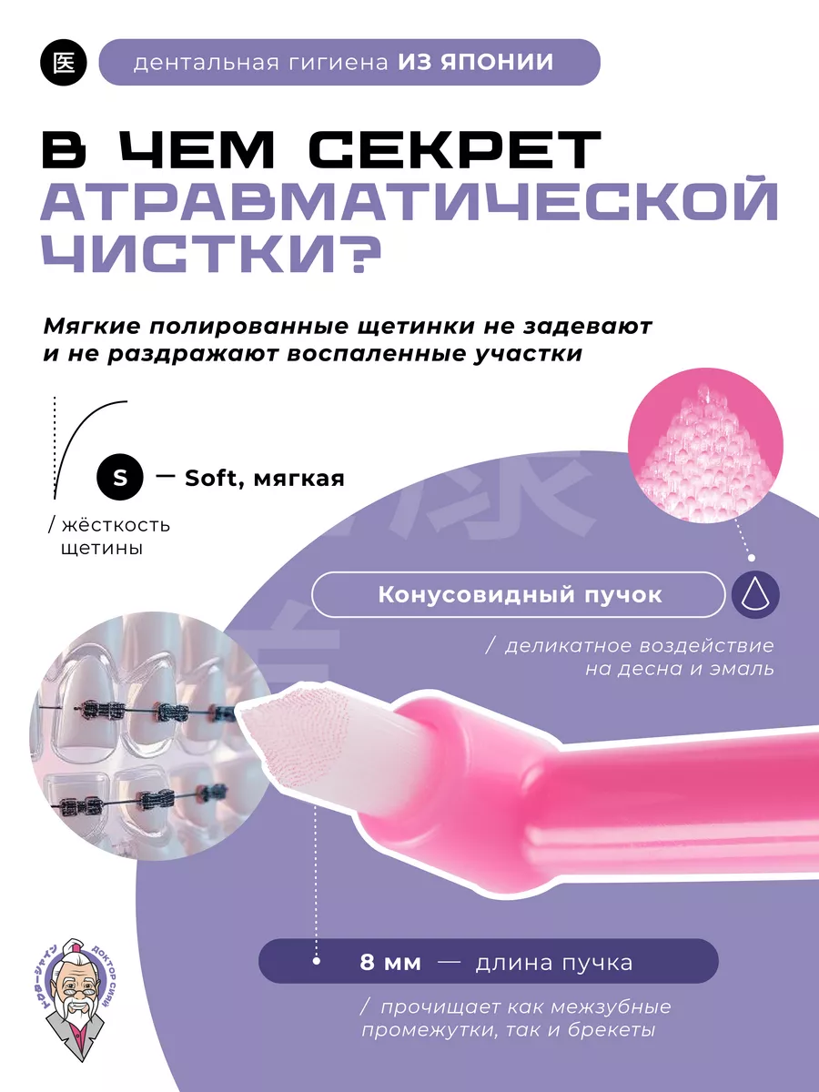 Зубная щетка монопучковая Доктор Сияй Ci Medical от 1 года 1 шт. - фото 2
