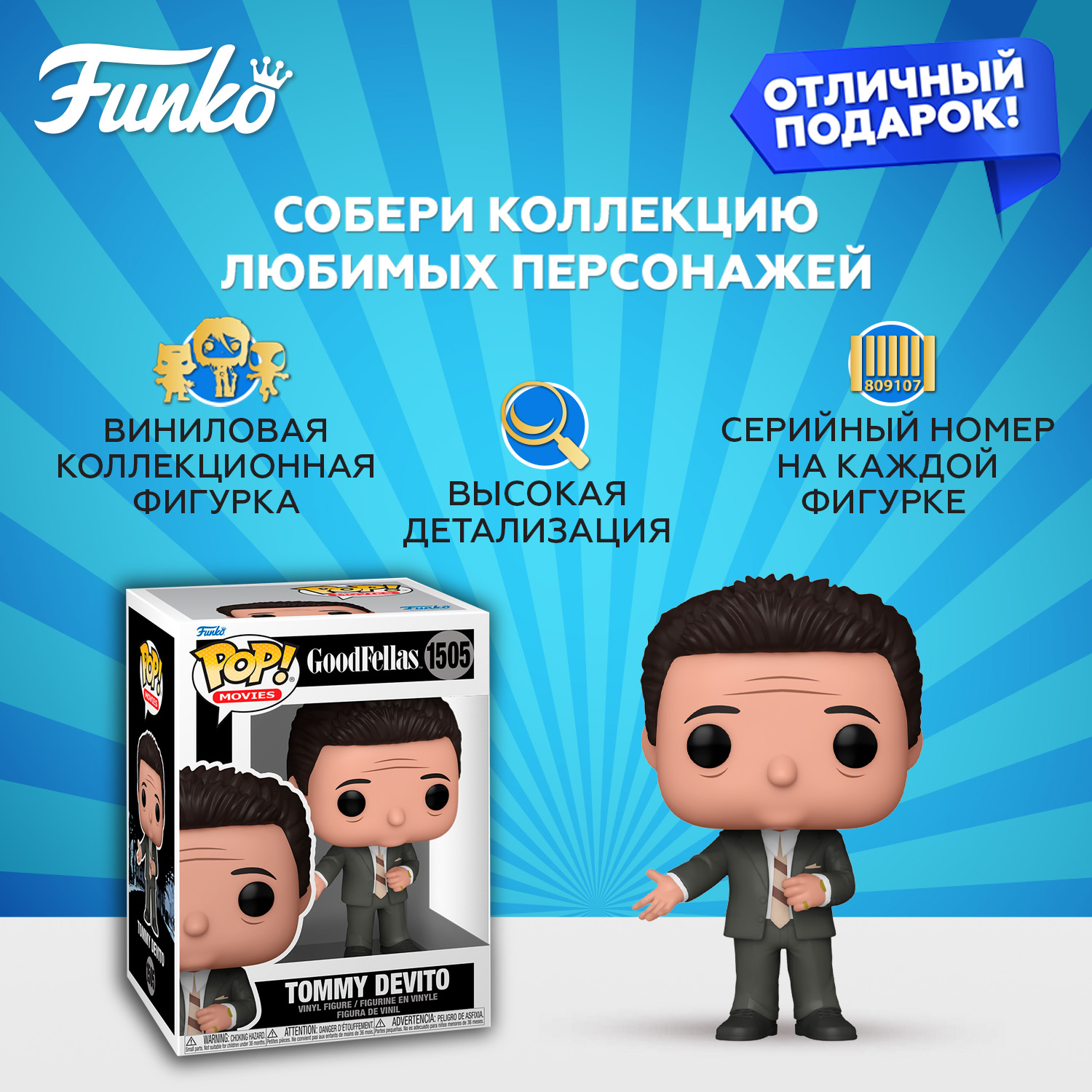 Фигурка Funko - фото 2