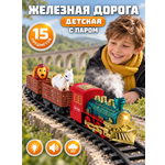 Набор железнодорожный Компания Друзей 315 см