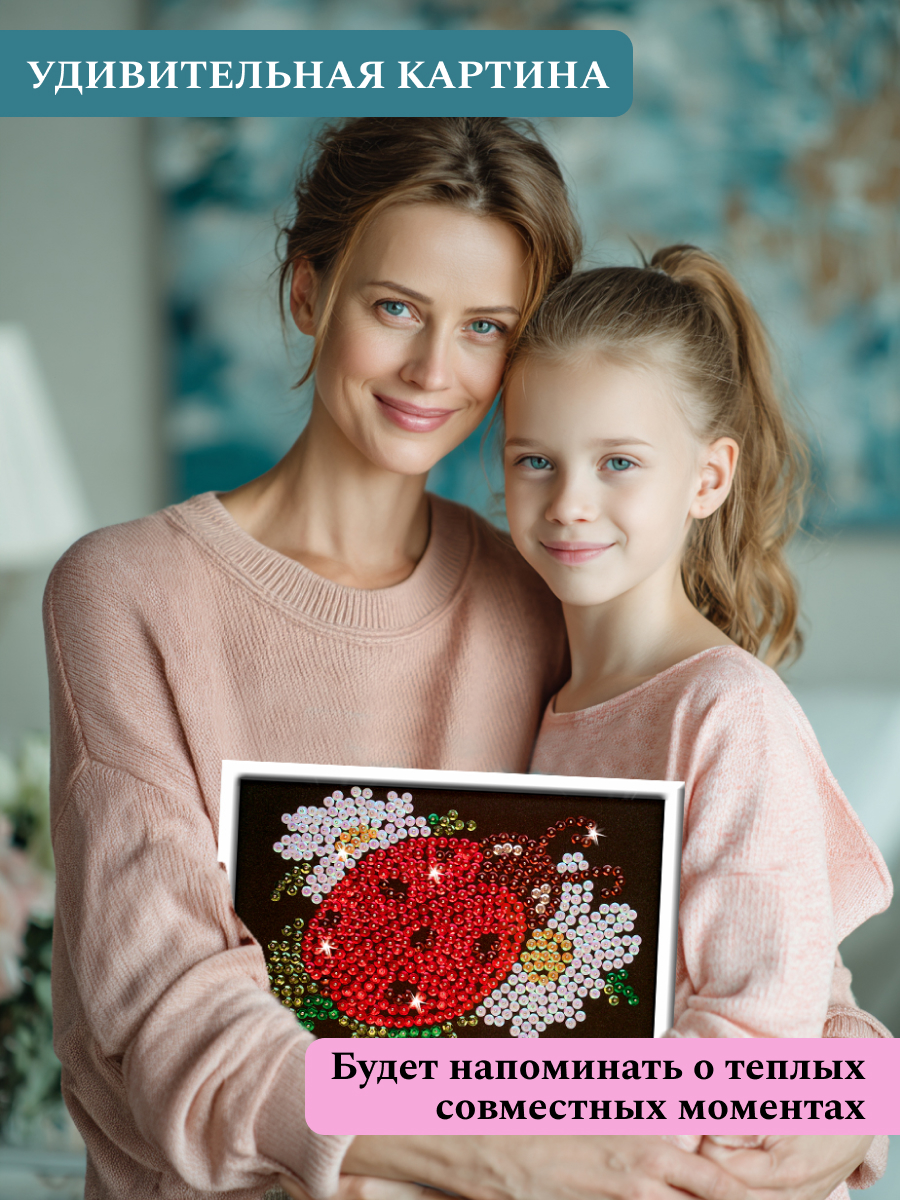 Картина из страз Волшебная мастерская Божья коровка - фото 8