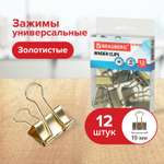 Зажимы Brauberg 12 шт.