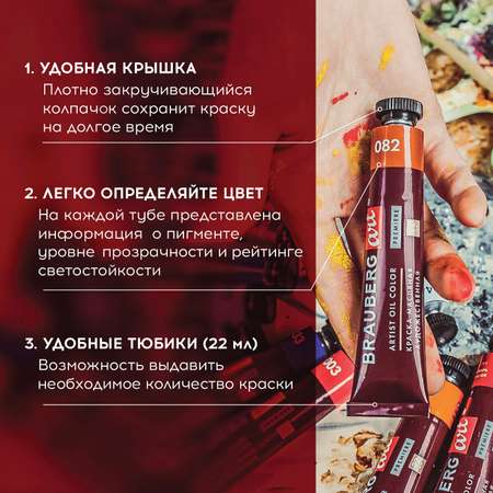 Краски масляные Brauberg 24 цв.