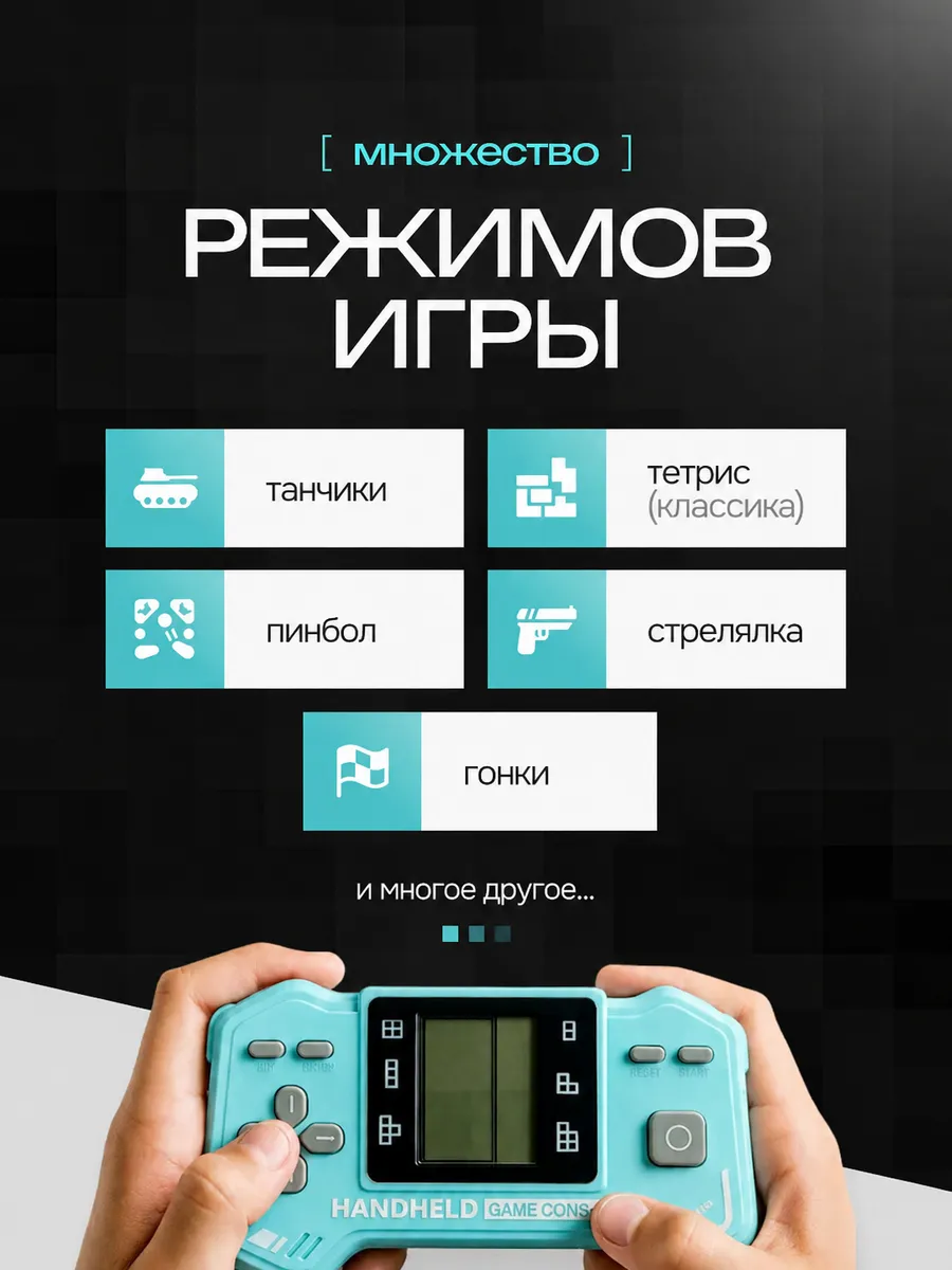 Электронная игра MARLOW SHOP Тетрис - фото 4