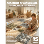 Коврик-пазл Ортодон массажный развивающий 26 x 300 см