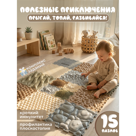 Коврик-пазл Ортодон массажный развивающий 26 x 300 см