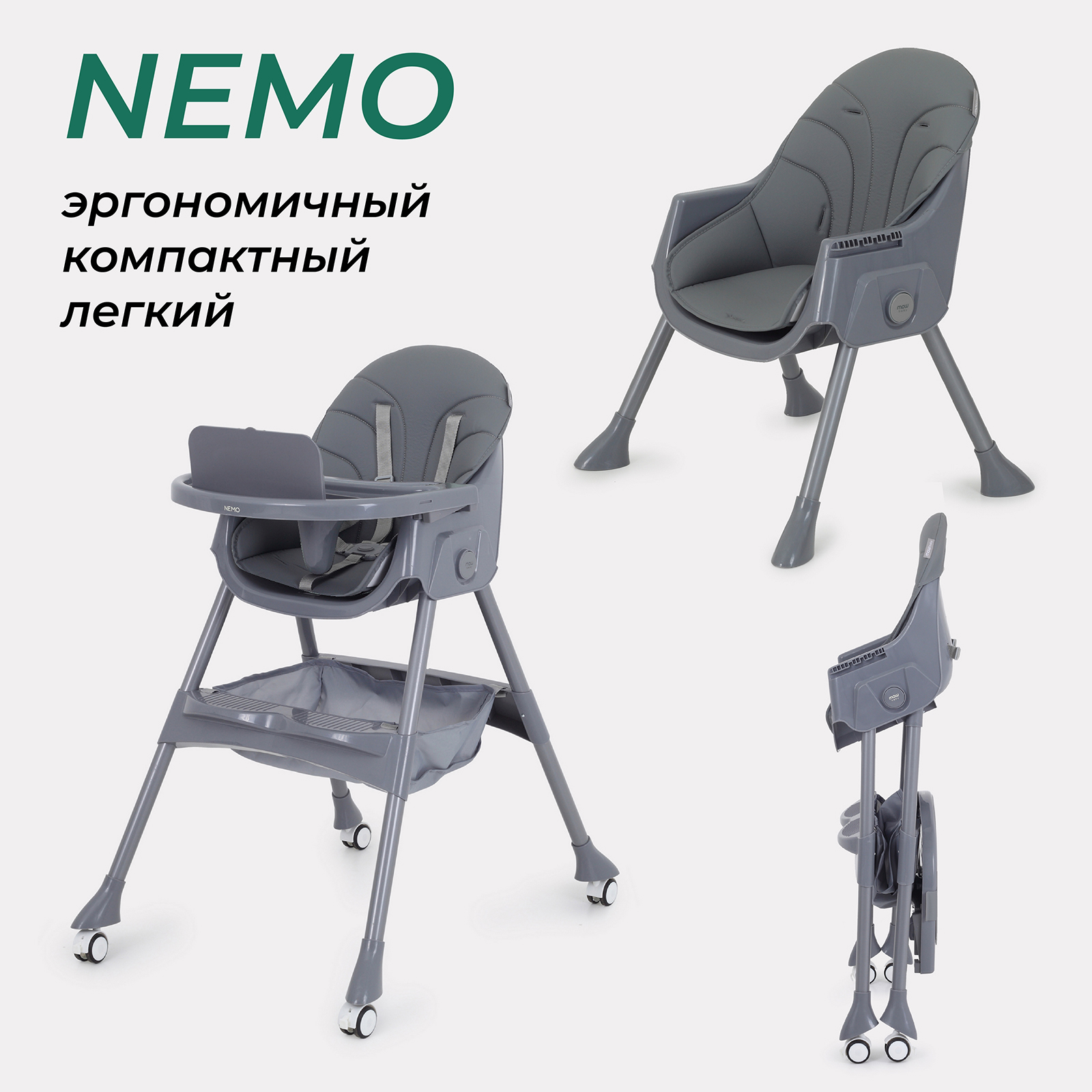 Стульчик для кормления MOWbaby Nemo трансформер - фото 1