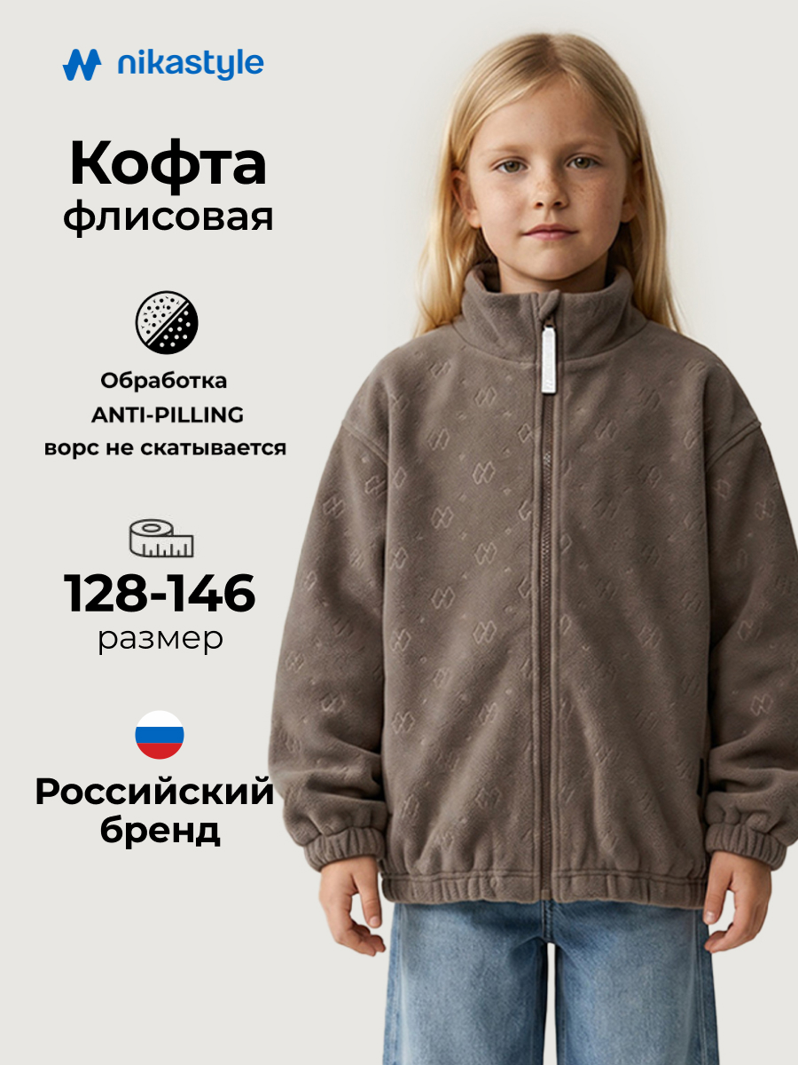 Толстовка NIKASTYLE 4т40226 кофе - фото 2