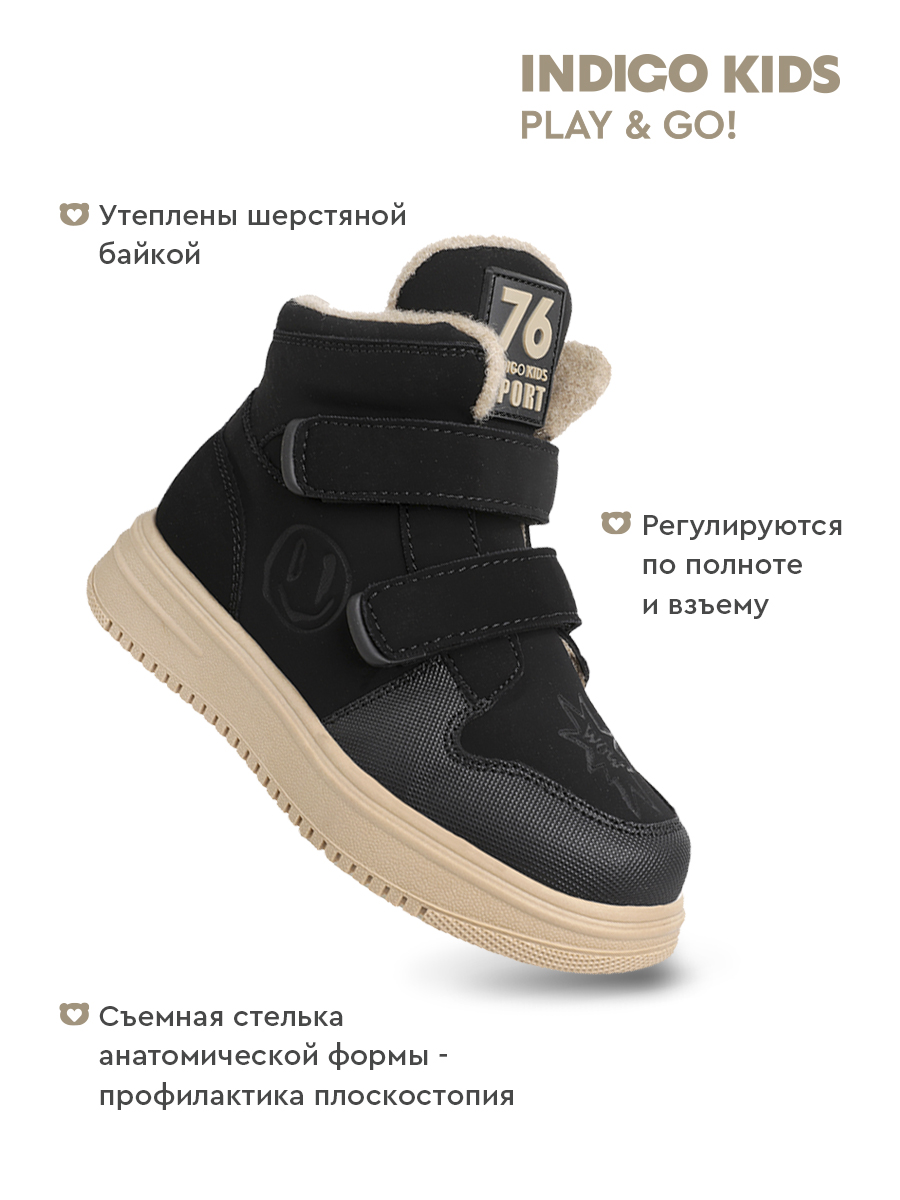 Ботинки Indigo kids 50-551A2 - фото 3