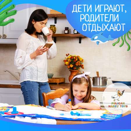 Акварисование PELICAN HAPPY TOYS Океан