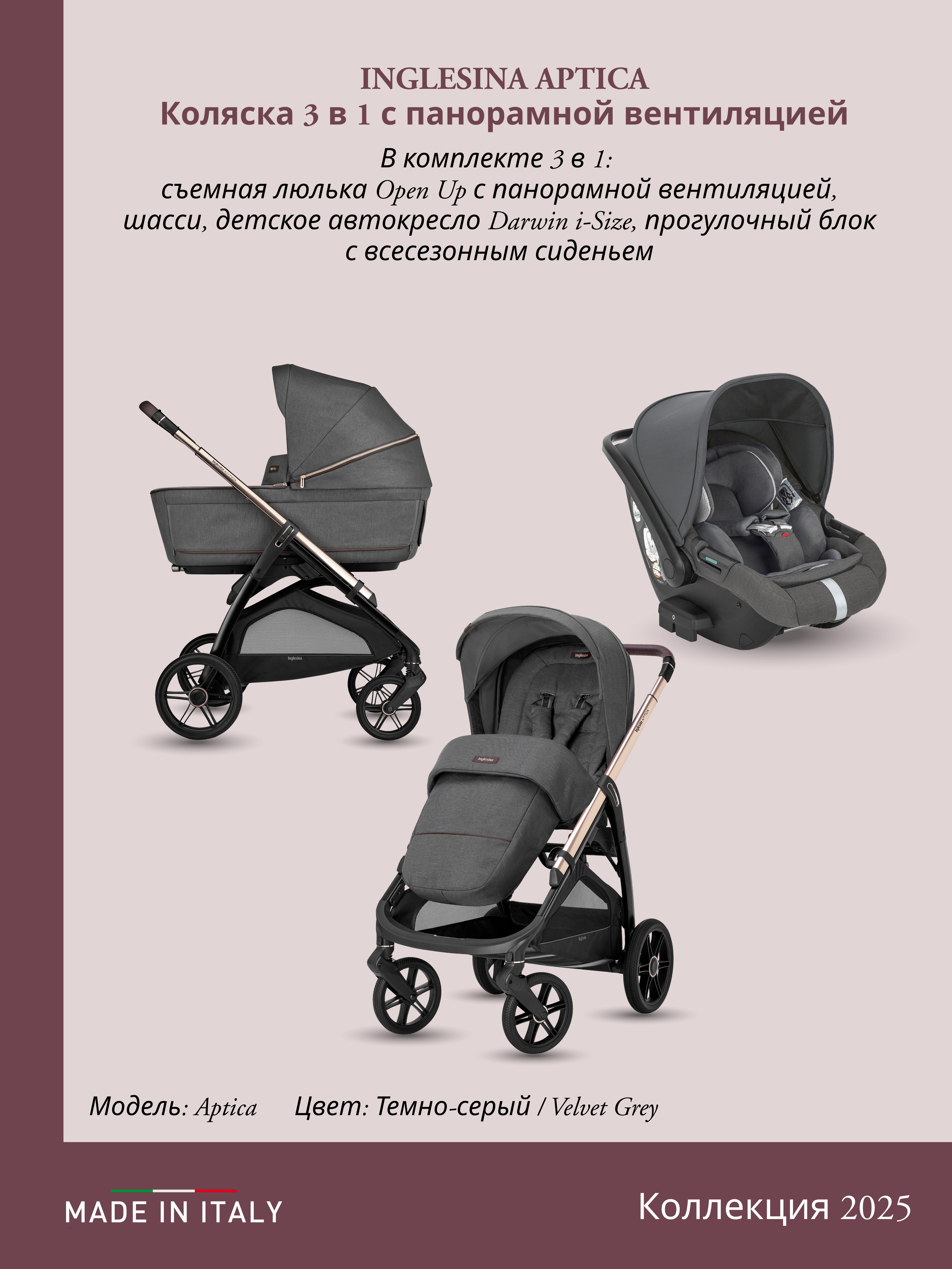 Коляска 3в1 Inglesina бежевый - фото 15