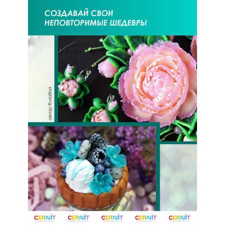 Пластика Cernit