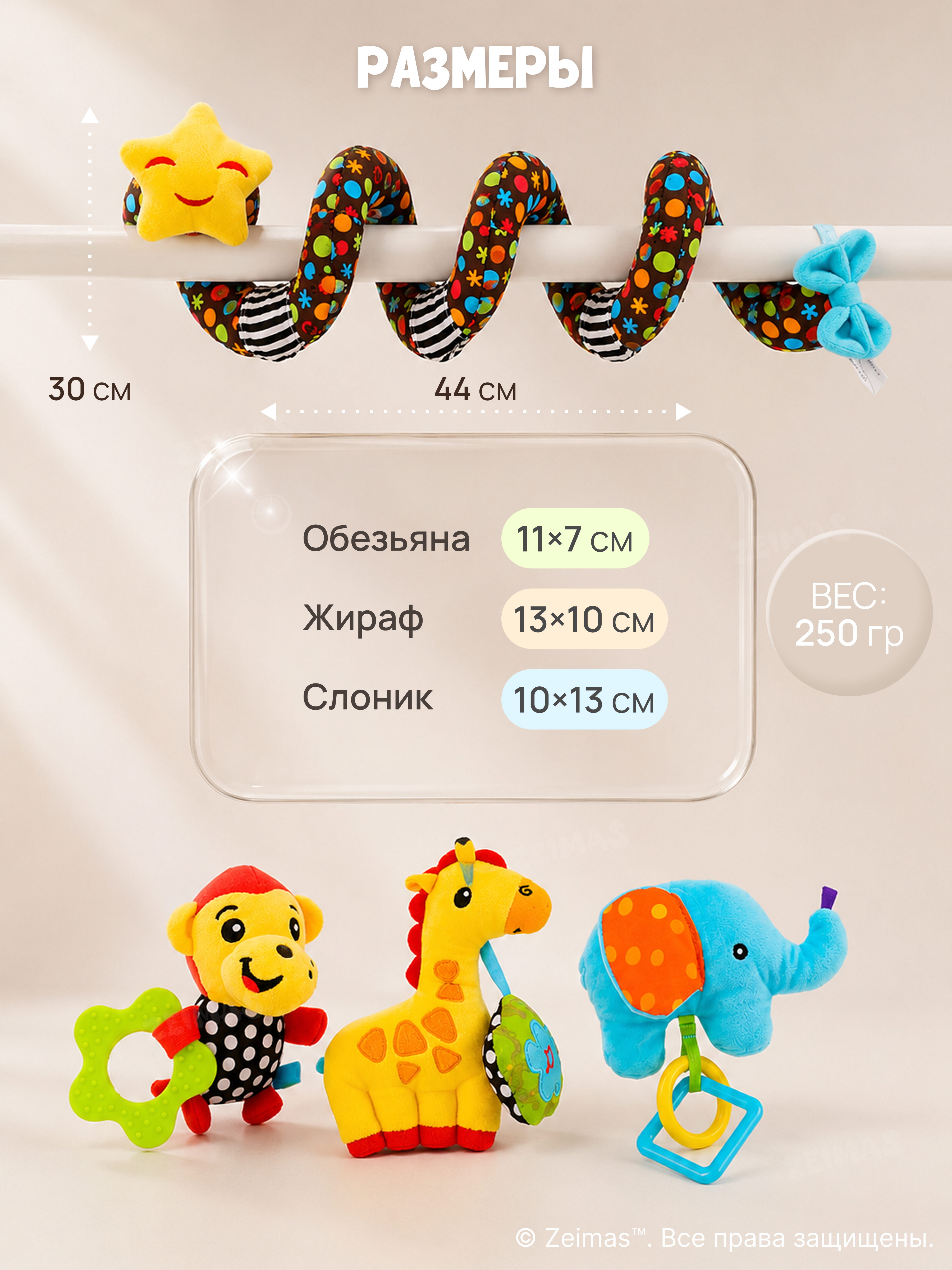 Игрушка Zeimas подвеска Игрушка подвеска спираль - фото 7