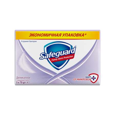 Мыло Safeguard 5 шт. 70 г